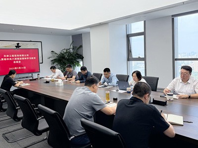 天津咨詢召開黨委（擴大）會議 研究部署推進作風(fēng)建設(shè)常態(tài)化長效化